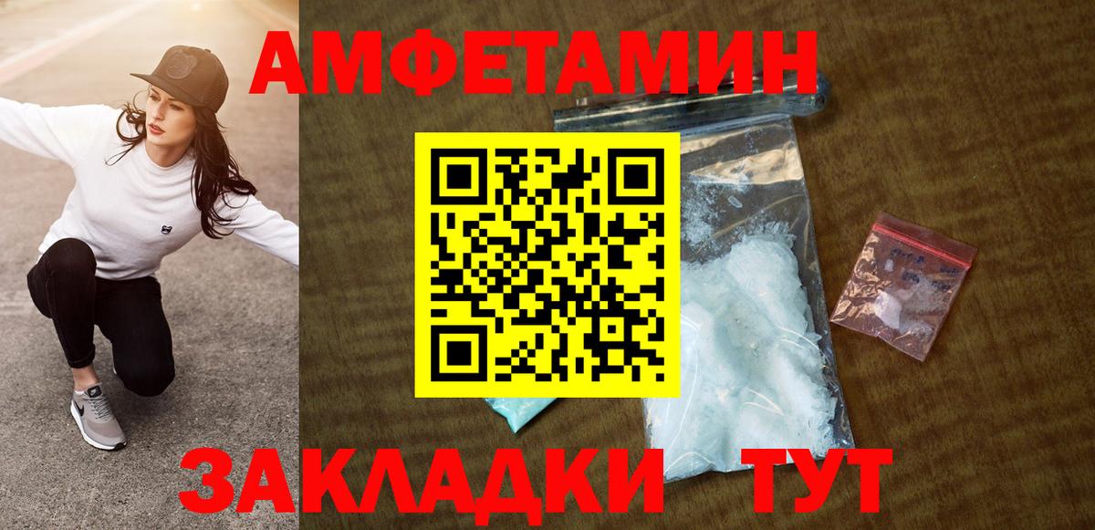 Амфетамин  Вход с VPN  Семёнов  АМФЕТАМИН  АМФЕТАМИН 97% 