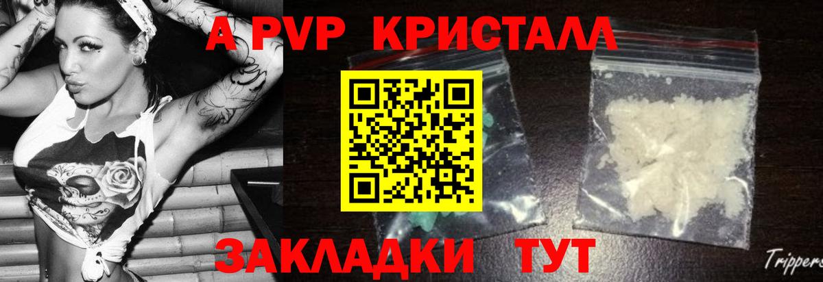 APVP крисы CK  хочу   Alpha PVP крисы CK  Семёнов  Вход с VPN  APVP Crystall 