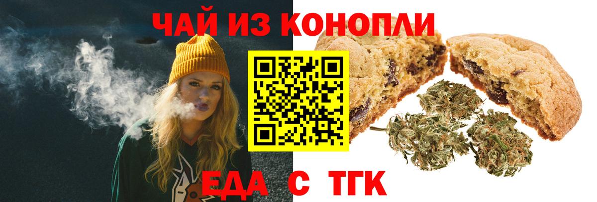 Семёнов  Печенье с ТГК конопля  Вход с VPN 