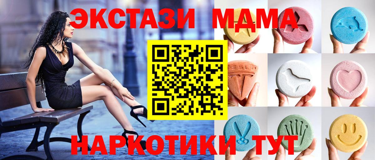 Ecstasy TESLA  Вход с VPN  ЭКСТАЗИ ешки  Семёнов 