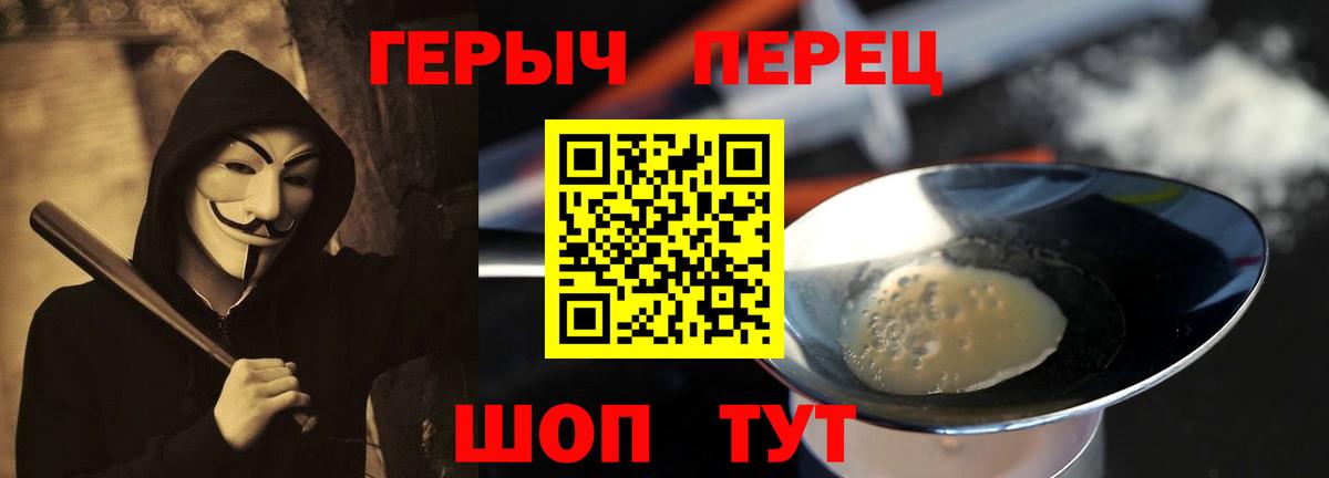 Семёнов  Героин  Вход с VPN  ГЕРОИН гречка 
