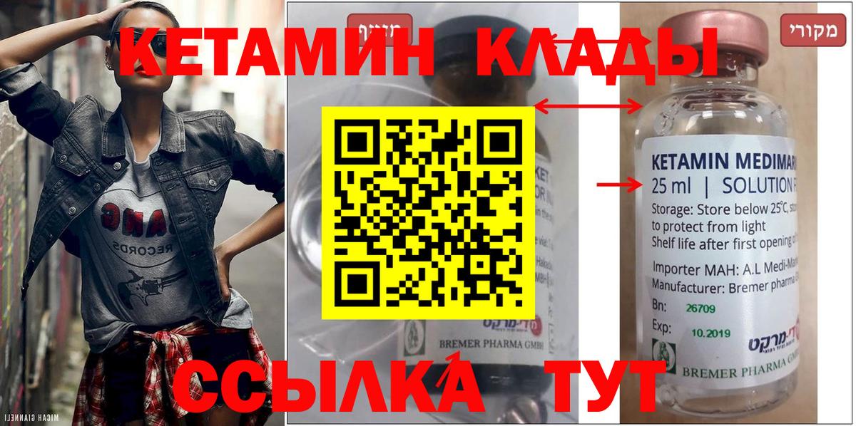 КЕТАМИН VHQ Семёнов