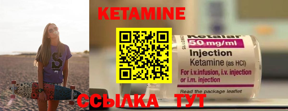 КЕТАМИН ketamine  Вход с VPN  Семёнов 