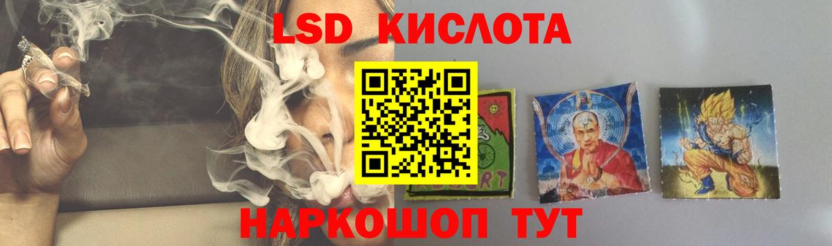 LSD-25 экстази кислота  Лсд 25 экстази кислота  Вход с VPN    tor  Семёнов 