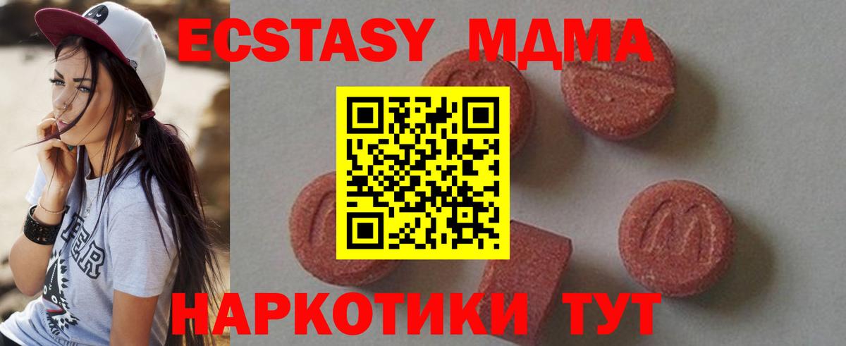 МДМА crystal Семёнов
