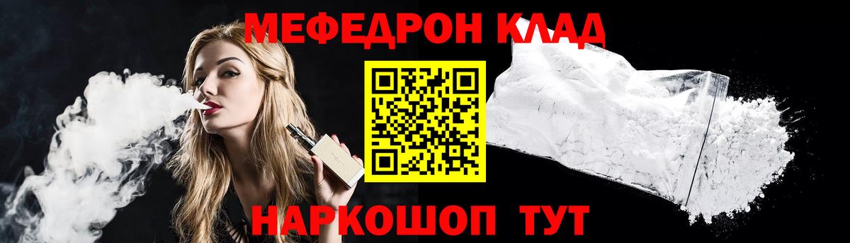 МЕФ мука Семёнов