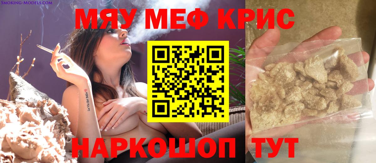 МЯУ-МЯУ  МЯУ-МЯУ 4 MMC  Вход с VPN  Семёнов  МЕФ 4 MMC 