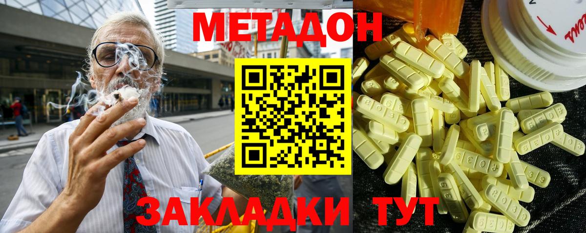 hydra ссылки  Метадон мёд  Метадон methadone  Вход с VPN  Семёнов 