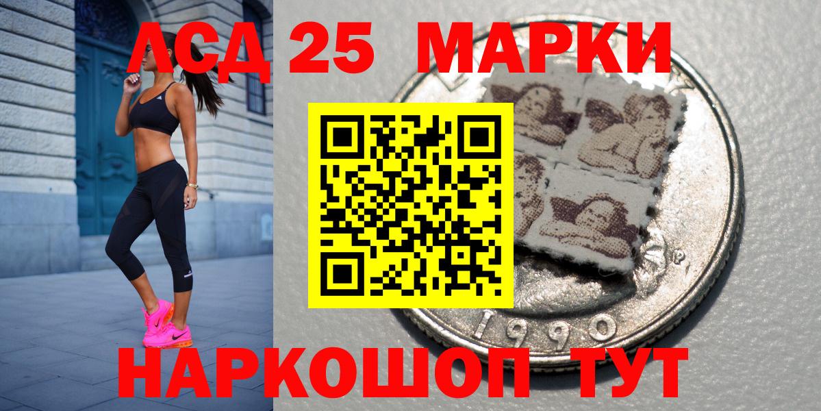 Марки 25I-NBOMe 1,5мг Семёнов