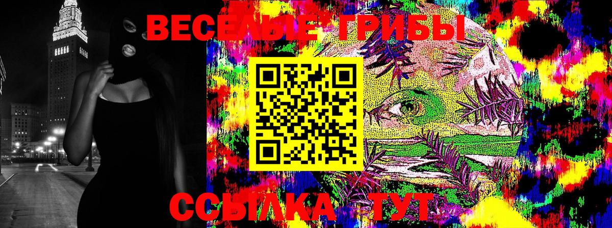 Семёнов  где купить наркотик  Галлюциногенные грибы Psilocybine cubensis  Вход с VPN  Галлюциногенные грибы прущие грибы 
