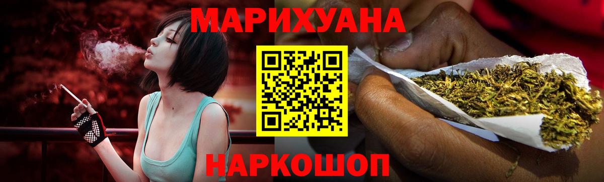 МАРИХУАНА тримм  Конопля OG Kush  Конопля индика  Семёнов  Марихуана сатива  Вход с VPN 